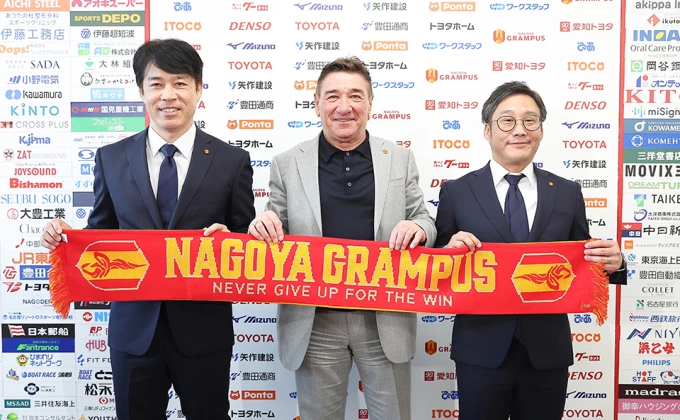 nagoya-grampus.jp
