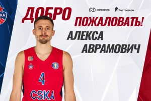 Dileme više nema, Aleksa Avramović je "Armejac"!