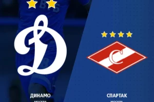 Dinamo protiv Spartaka – Ako ne možeš da pobediš, uhapsi