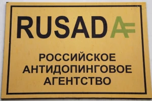 WADA vratila dozvolu za rad Ruskoj antidoping agenciji
