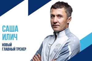 Saši Iliću se drma klupa? Oglasio se i Nižnji Novgorod!