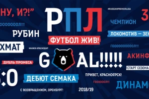 Rasplet u Rusiji - Lokomotiva u LŠ, "Armija" obradovala Partizan!