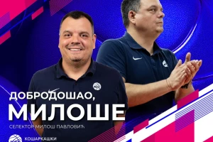 Sada i zvanično - Miloš Pavlović nasledio Marinu Maljković