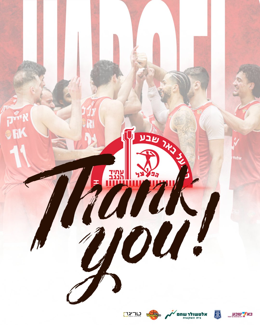 Hapoel iz Berševe ima finansijske probleme i neće dobiti licencu?